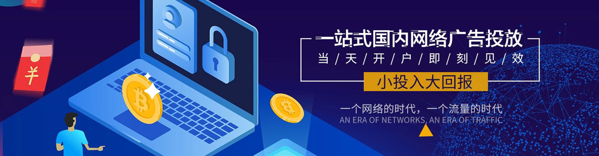 宜君百度推广开户