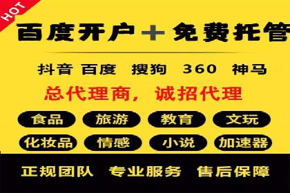 竞价广告开户技巧大揭秘：提升点击率的秘诀