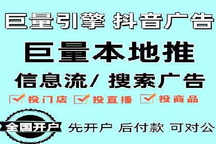 精准定位，高效转化——信息流广告优化案例集锦